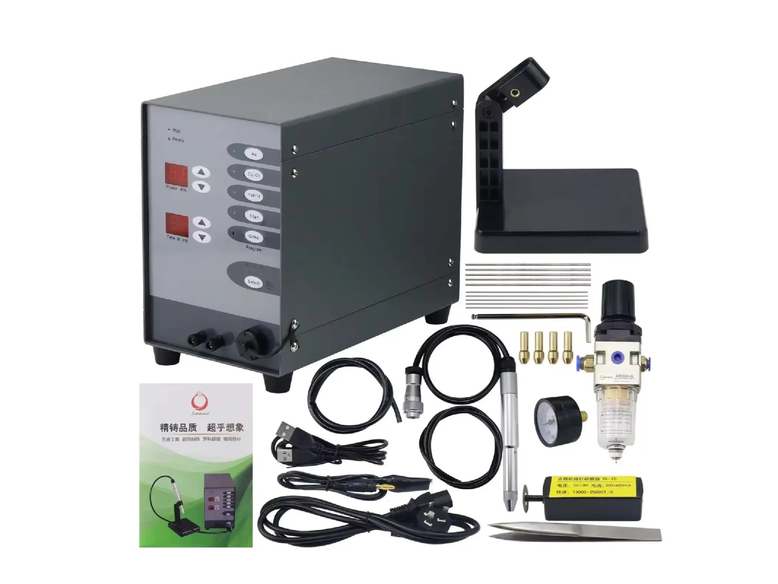 Jewellery Welding Machine: control panel, handpiece, electrode collets, stand, air regulator and leads laid out